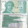 Image 1 : 1991 Croatia 100 Dinar Crisp Unc Note (CUR-06322)