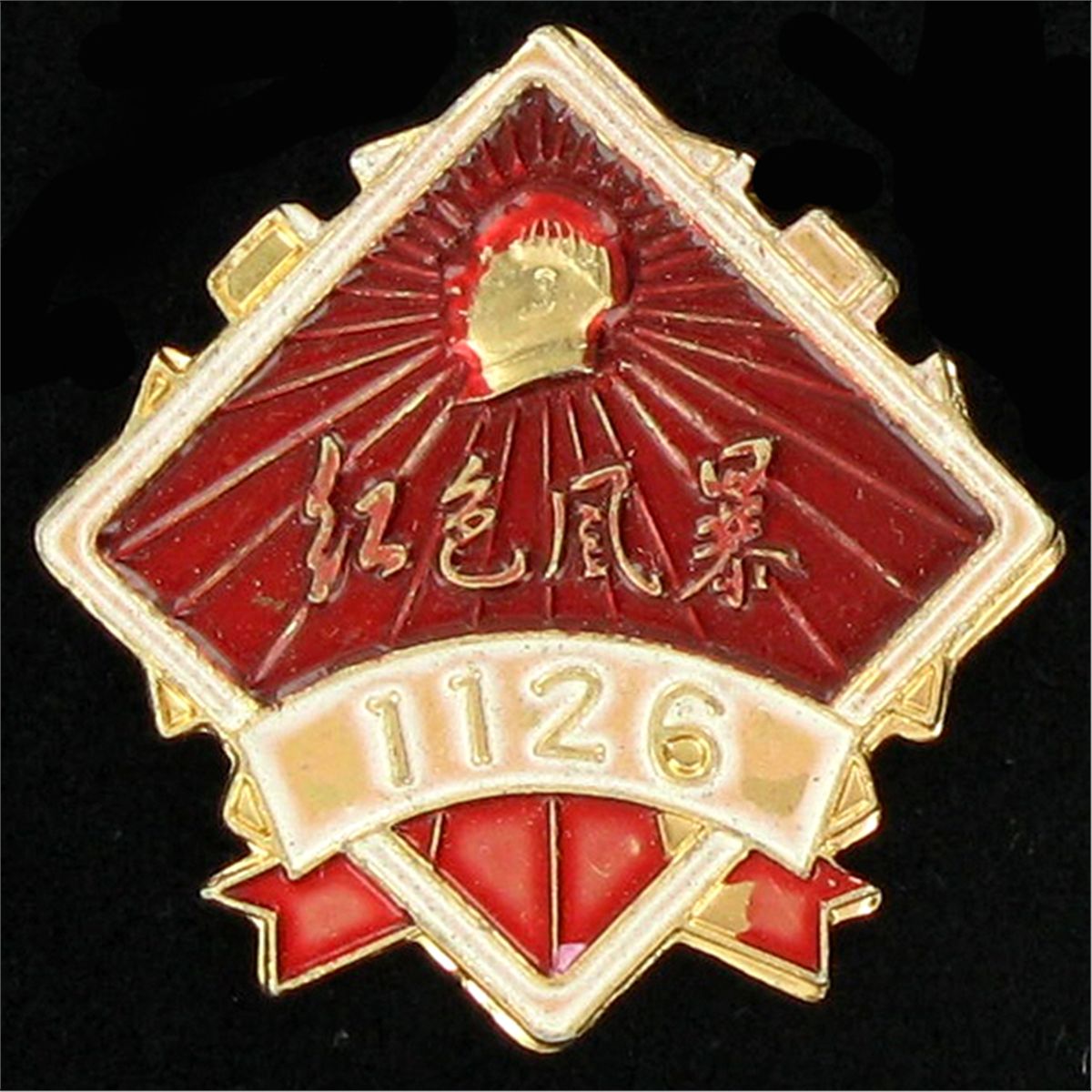 Chinese General Ribbons Vintage Chinese Military Ribbon/Badge (ANT-1860)
