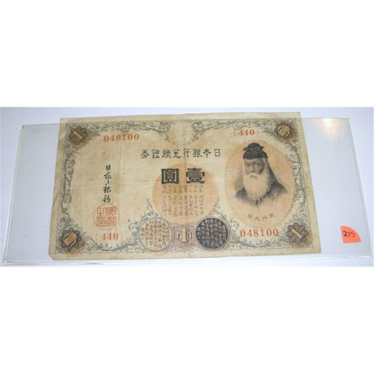 Very RARE *NIPPON GINKO ONE YEN PROMISE TO PSY THE BEARER ON DEMMAND