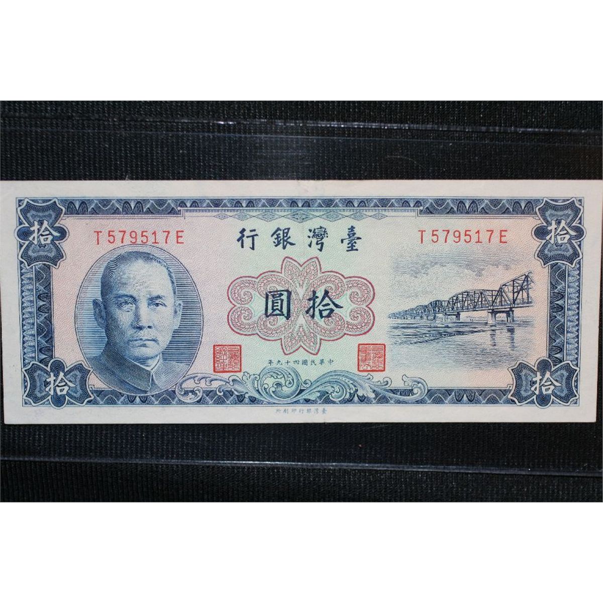 Chinese 10 Yen Bank Note