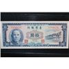 Image 1 : Chinese 10 Yen Bank Note