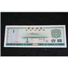 Image 1 : One Bank of China Foreign Exchange Certificate for One Yuan, Crisp & UNC