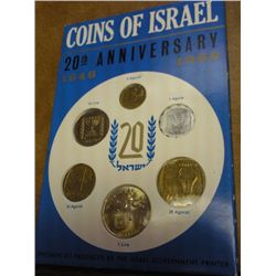 1968 ISRAEL 20TH ANNIVERSARY UNC SET