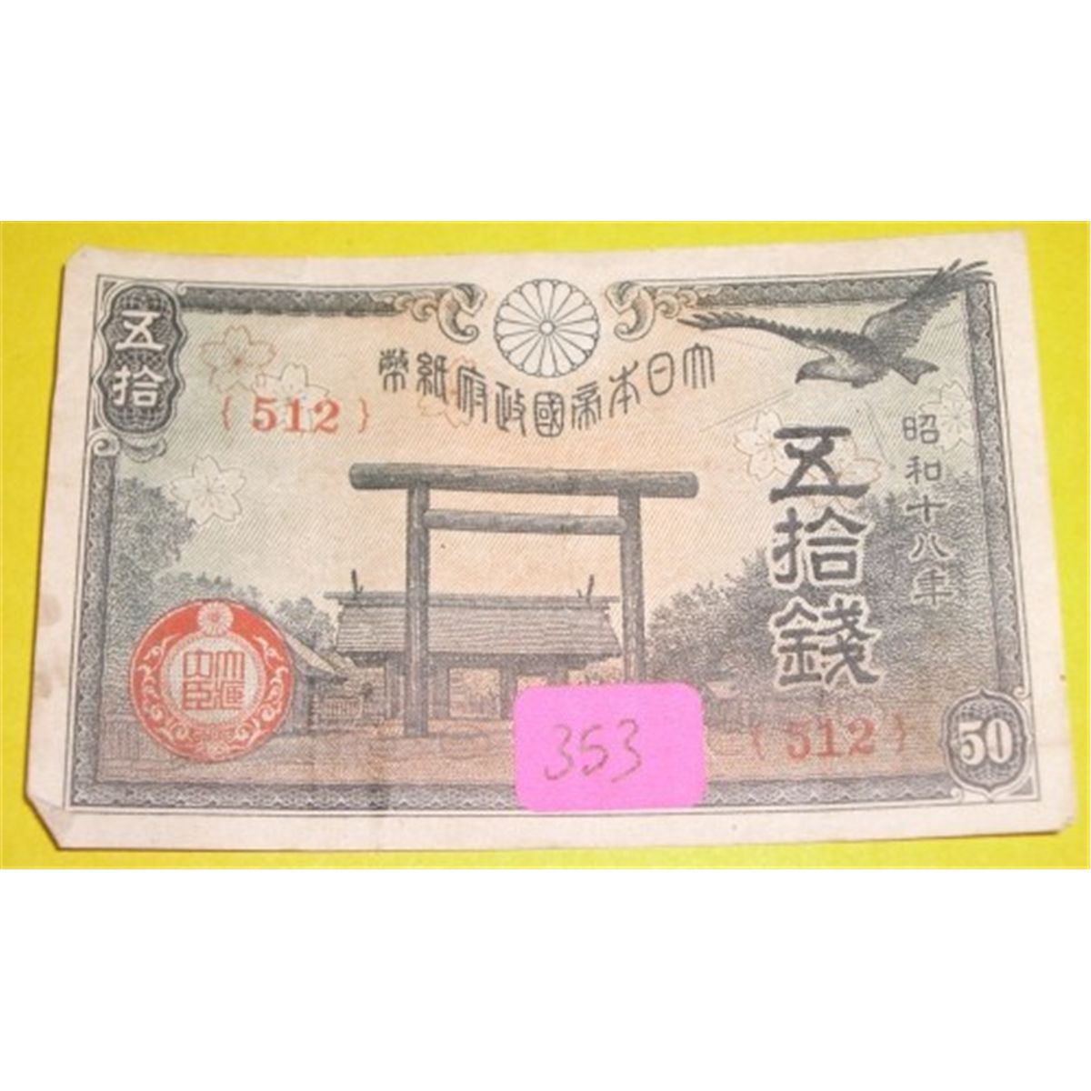 1942 50 YEN Chinese Note *VERY RARE*!!