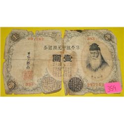 1916 1 YEN Chinese Note *EXTREMELY RARE VERY HARD TO FIND*!!