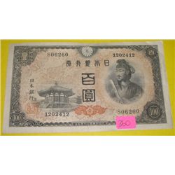 1946 100 YEN Chinese Note *EXTREMELY RARE VERY HARD TO FIND*!!