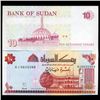 Image 1 : 1993 Sudan 10 Dinars Note Crisp Unc (CUR-05732)