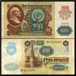 1991 Russia 100r Note Better Grade Lenin Watermark (CUR-06189)