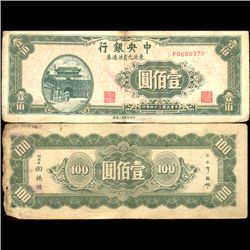 1945 China No. Provinces 100 Yuan Note High Grade (COI-3972)