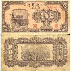 1945 China No. Provinces 500 Yuan Note High Grade (COI-4020)