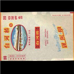 China Mint Unused Cigarette Wrapper (CUR-06380)