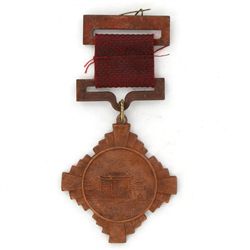 Vintage Chinese Military Ribbon/Badge (ANT-1858)