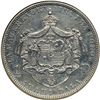 Image 2 : Hawaii. Dollar, 1883