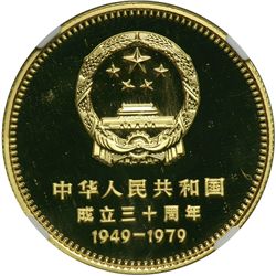 China. 400 Yuan, 1979. NGC PF70