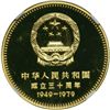 Image 1 : China. 400 Yuan, 1979. NGC PF70