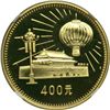 Image 2 : China. 400 Yuan, 1979. NGC PF70