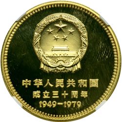 China. 400 Yuan, 1979. NGC PF69