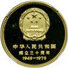 Image 1 : China. 400 Yuan, 1979. NGC PF69