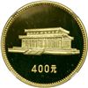 Image 2 : China. 400 Yuan, 1979. NGC PF69
