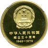 Image 1 : China. 400 Yuan, 1979. NGC PF69
