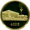 Image 2 : China. 400 Yuan, 1979. NGC PF69