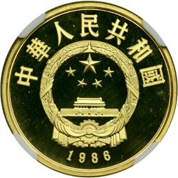 China. 100 Yuan, 1986. NGC PF68