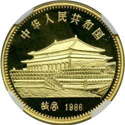 China. 150 Yuan, 1986. NGC PF69