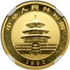 Image 2 : China. 10 Yuan, 1992. NGC MS69