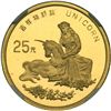 Image 1 : China. 25 Yuan, 1996. NGC PF68