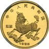 Image 2 : China. 25 Yuan, 1996. NGC PF68