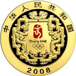 China. 2000 Yuan, 2008. PF