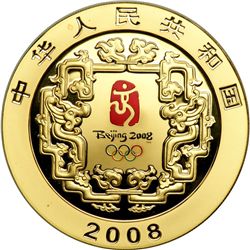 China. 2000 Yuan, 2008. PF