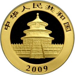 China. 500 Yuan, 2009. ANACS MS70