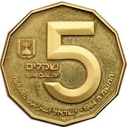 Israel. 5 Sheqalim, 1984. PF