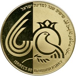 Israel. 10 New Sheqalim, 2008. PF