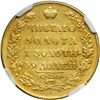 Image 2 : Russia. 5 Rubles, 1818-MF SPB. NGC AU53