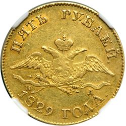 Russia. 5 Rubles, 1829-PD SPB. NGC AU50