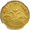 Image 1 : Russia. 5 Rubles, 1829-PD SPB. NGC AU50