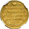 Image 2 : Russia. 5 Rubles, 1829-PD SPB. NGC AU50