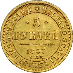 Russia. 5 Rubles, 1857-SPB AG. EF