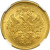 Image 1 : Russia. 5 Rubles, 1884-. NGC MS64