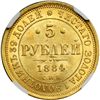 Image 2 : Russia. 5 Rubles, 1884-. NGC MS64