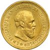 Image 1 : Russia. 5 Rubles, 1890. VF