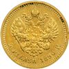 Image 2 : Russia. 5 Rubles, 1890. VF