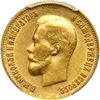 Image 1 : Russia. 10 Roubles, 1899-. PCGS AU55