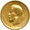 Image 1 : Russia. 10 Rubles, 1899-FB. VF
