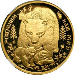 Russia. Brown Bear Set: Gold 200, 100, 50 and 25 Roubles, plus Silver 3 Roubles. 1993. NGC PF66
