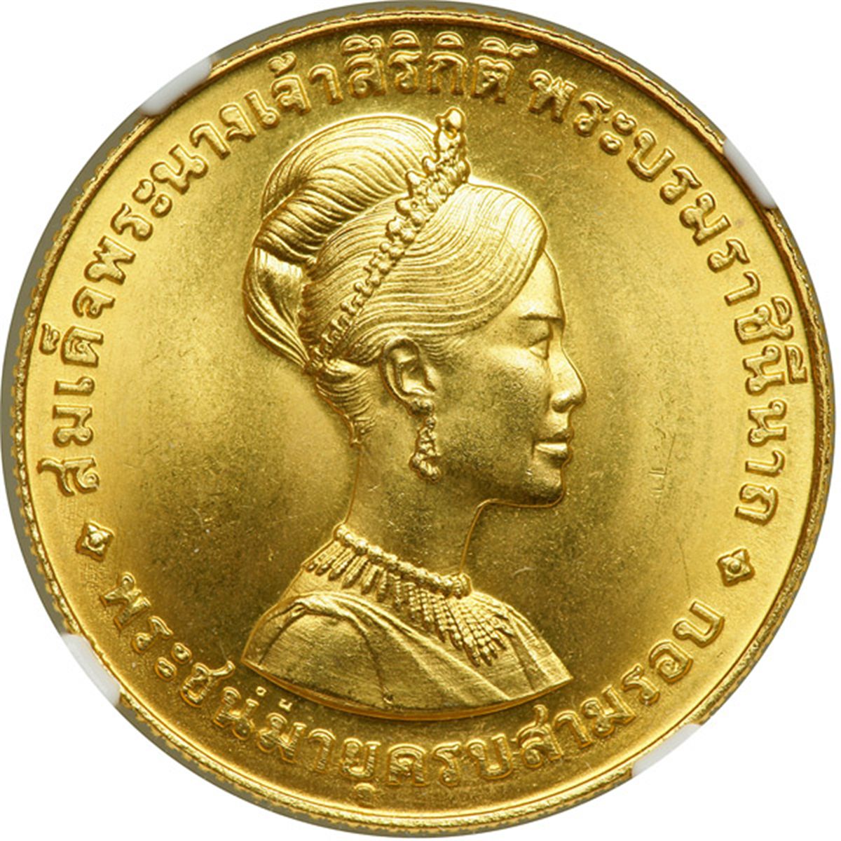 Thailand. Gold Set 600, 300 and 150 Baht, BE2511 (1968). NGC MS66