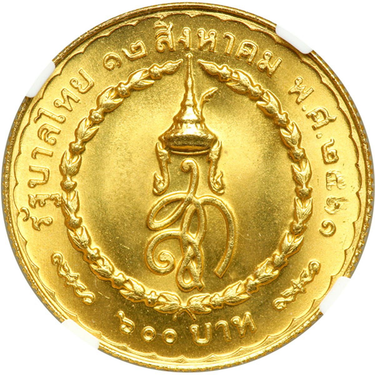 Thailand. Gold Set 600, 300 and 150 Baht, BE2511 (1968). NGC MS66