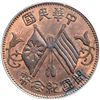 Image 1 : China. 10 Cash, ND (1912). PCGS MS64